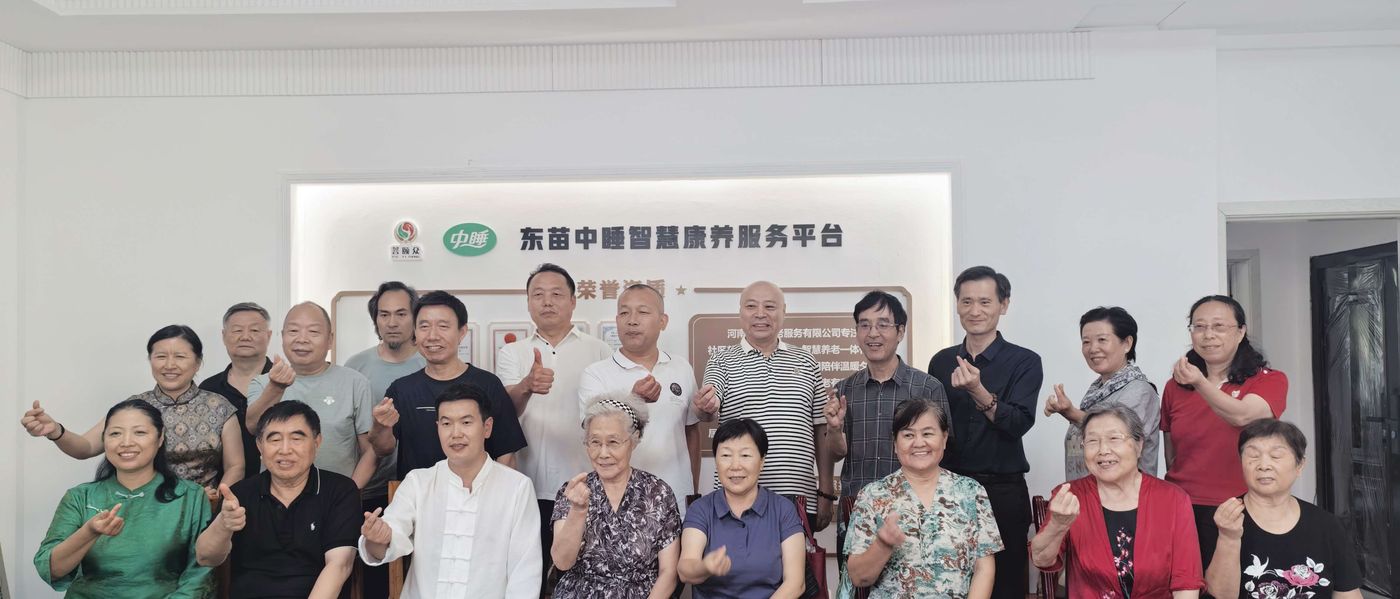 东苗智慧康养服务团队合影
